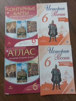 История 5-6 класс
