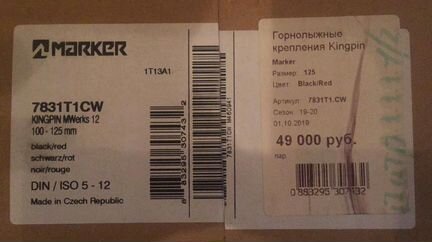 Новые скитур крепления Marker Kingpin M-Werks 12