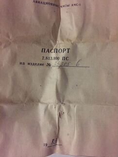 Часы авиационные