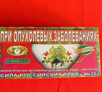 Чай при опухолевых заболеваниях