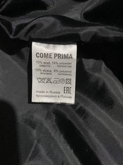 Жакет come prima