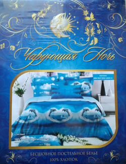 Постельное белье