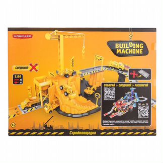 Набор строительная площадка (новый) парковка