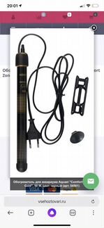 Обогреватель для аквариума Аquaеl 