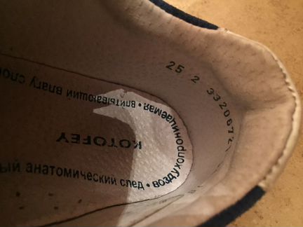 Ортопедические кроссовки 