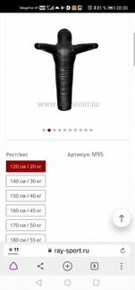 Манекен борцовский 22 кг кожа