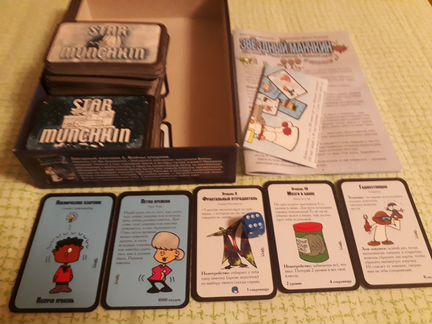 Звёздный манчкин