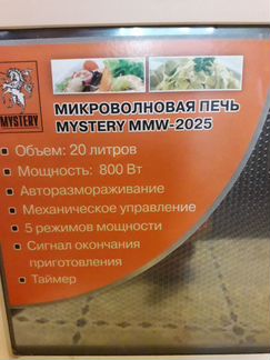 Микроволновая печь