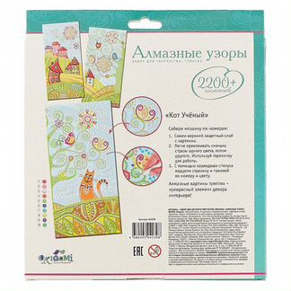 Набор для творчества 