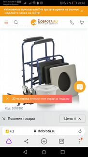 Инвалидное кресло складное + набор средств