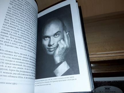 Бриннер Рок. Юл: человек, который мог быть королем