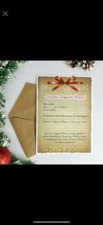 Письмо Дедушке Морозу с конвертом