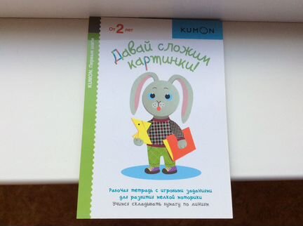 Тетради Kumon