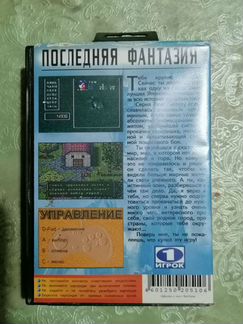 Final fantasy (Русская версия) на MegaDrive2