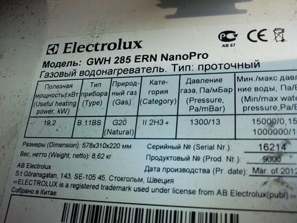 Газовый подогреватель воды