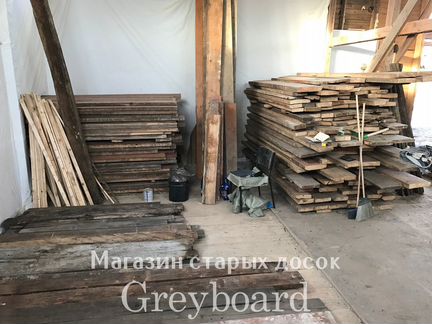 Амбарная доска