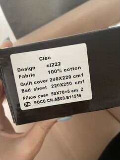Постельное белье Clea