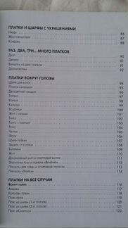 Как красиво носить платки, шарфы, парео, галстуки