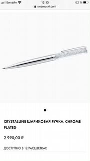 Swarovski ручка