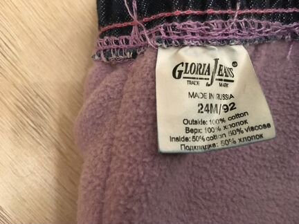 Тёплые джинсы на флисе Gloria Jeans 92p