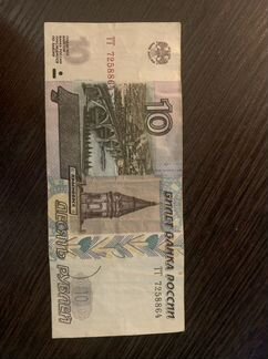 Купюра номинал 10 тт серия
