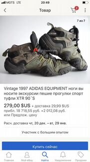 Кроссовки Adidas equipment Vintage 97-s