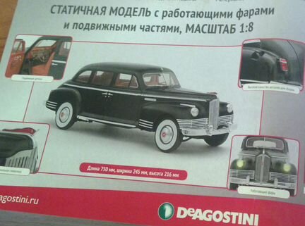 Журнал для сборки зис 110 № 2, 3
