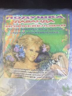 Подушка с травами