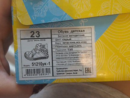 Ботинки демисезонные kapika 23 размера