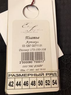 Новое Черное платье Зимнее размер 50