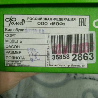 Ботиночки для девочки