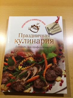 Книги по кулинарии новые