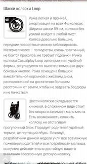 Коляска