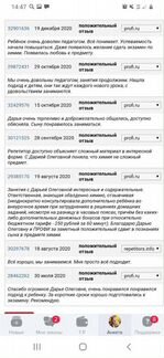 Репетитор 1-9 классы + репетитор по химии и биолог