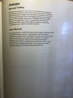 Салаты и закуски