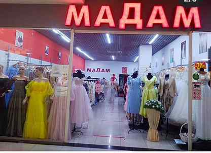 Мадам Магазин Одежды Оренбург