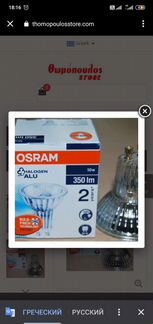 Лампа Оsram галогеновая с отражателем