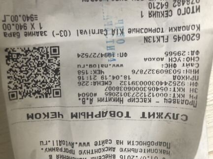 Тормозные колодки киа карнивал