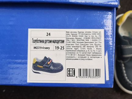 Полуботинки детские 24р