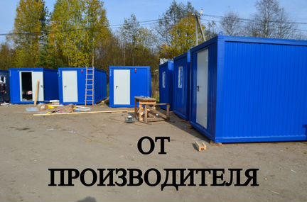 Бытовки, Модульные здания, Блок-контейнеры