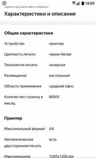 Лазерный принтер lexmark E 460 dn, 2- е шт двухста