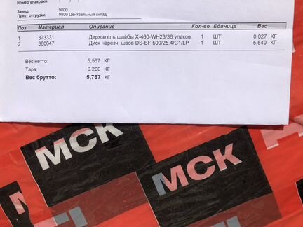 Диск для наpeзчика швoв Нilti DS-BF 500/25.4/С1/lр