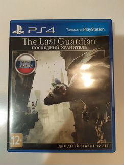 The last guardian ps4