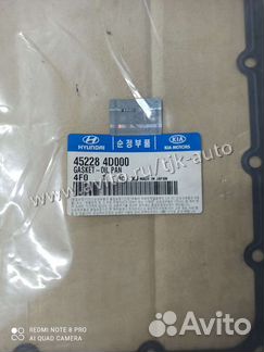 Прокладочное кольцо-поддон картер Hyundai Porter 2