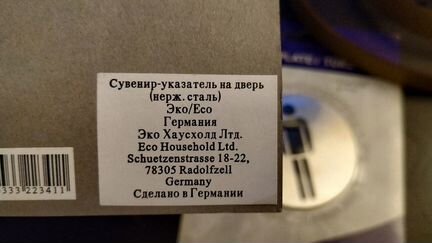 Указатели на дверь