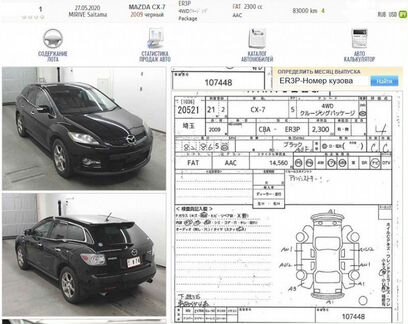 Рычаг подвески передний правый Mazda Cx-7 ER3P