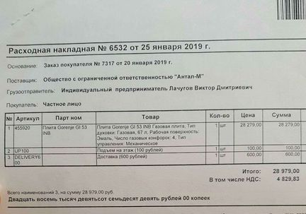 Газовая плита (50-55 см) Gorenje GI53INB