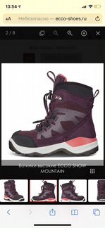 Ботинки зима Ecco 27 р