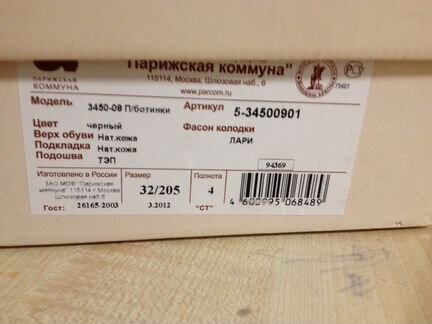 Ботинки натуральная кожа 32 размер