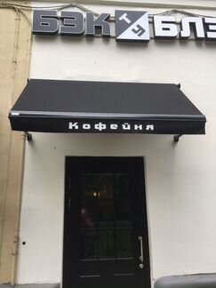 Маркизы навесы, складные тенты